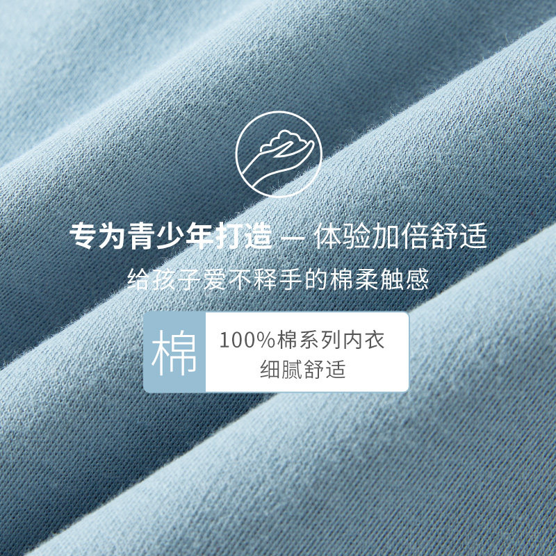 青少年纯棉男士保暖高中学生棉毛衫 cocosmart保暖套装