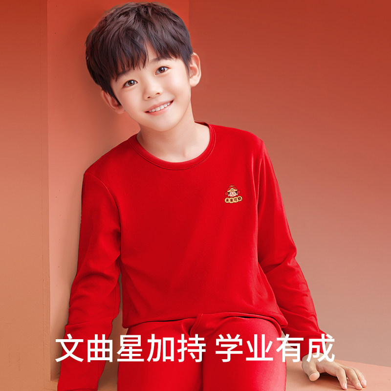 儿童本命年大红内衣保暖套装2026马年男童纯棉秋衣秋裤12岁女大童,淘宝优惠券,粉丝福利购,淘宝优惠卷