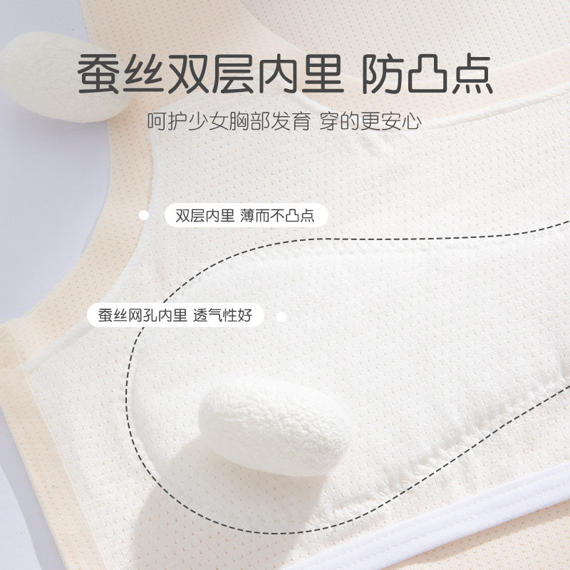 女童发育期12岁少女小学生文胸 cocosmart抹胸