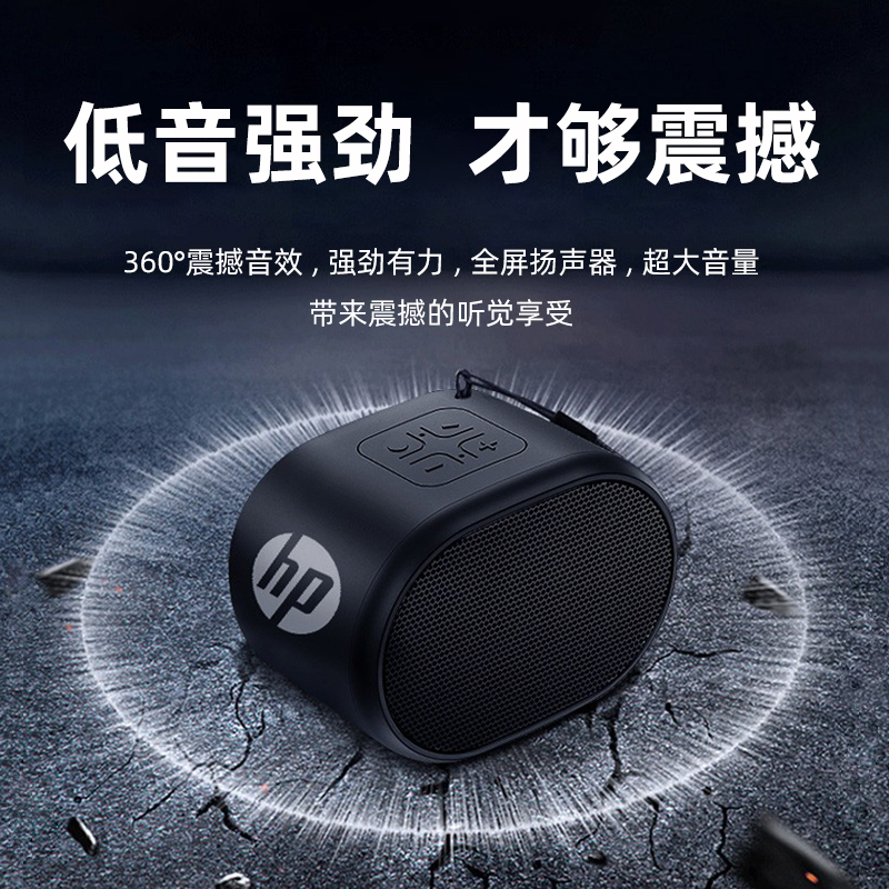 惠普高音质迷你便携可插u盘小音箱 惠普晋兴无线/蓝牙音箱