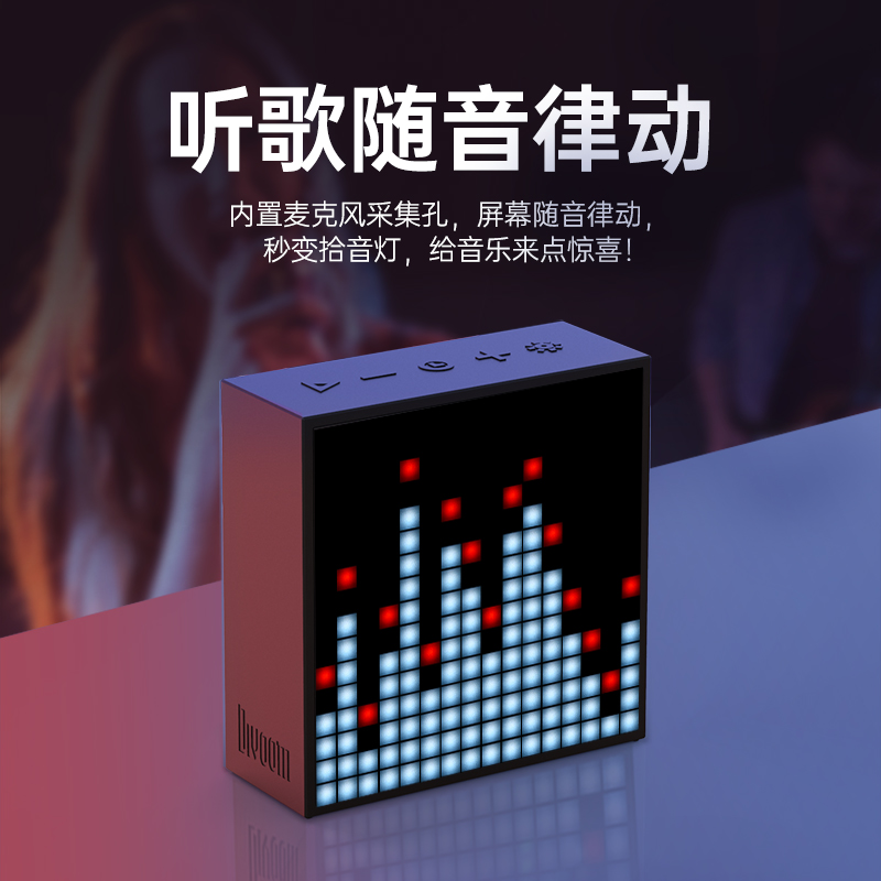 Divoom点音像素屏电脑音响生日礼物送男生个性闹钟创意蓝牙小音箱 - 图1