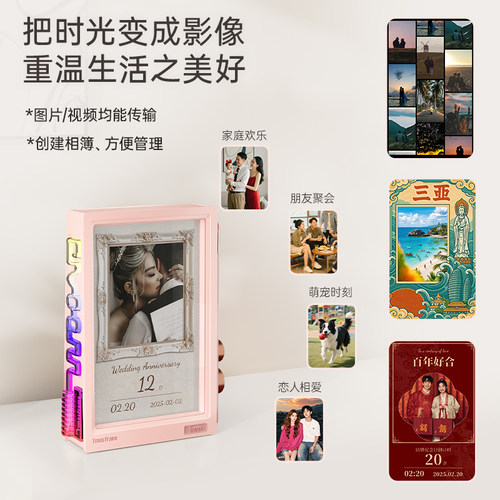 Divoom点音时光之界TimesFrame电子相框高清数码相册显示屏家用智能64G定制情侣照片生日礼物 - 图2
