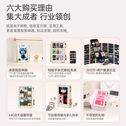 Divoom点音时光之界TimesFrame电子相框高清数码相册显示屏家用智能64G定制情侣照片生日礼物 - 图0
