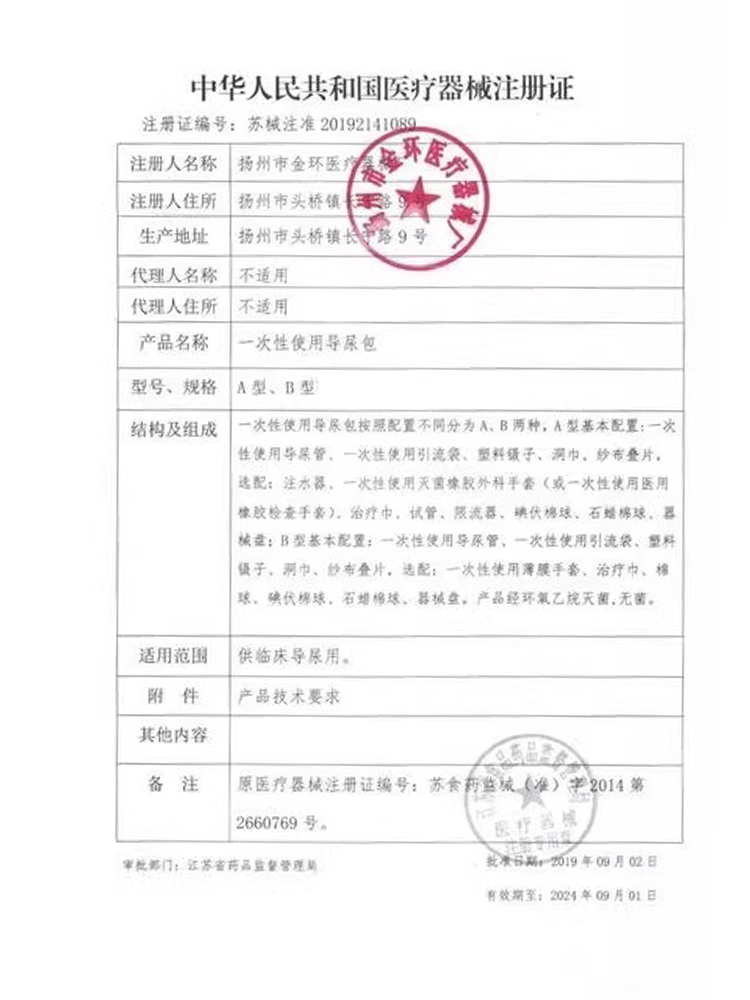 金环晓宇一次性使用导尿包乳胶双腔男女卧床老人无菌接尿袋引流管-图3