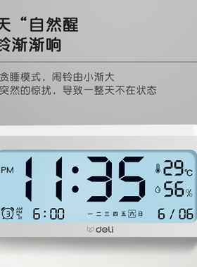 得力8826电子闹钟学生新款智能