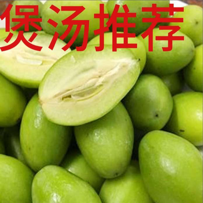 2025新鲜现摘青橄榄青果上市白榄生橄榄孕妇煲汤泡茶包邮原味酸涩,淘宝优惠券,粉丝福利购,淘宝优惠卷