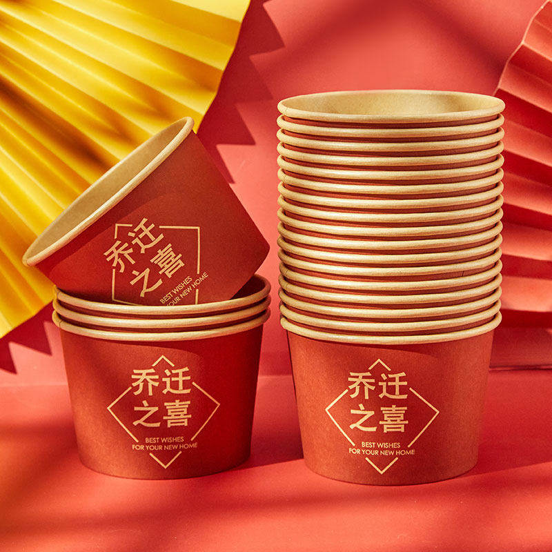 乔迁之喜一次性纸碗杯筷勺餐具套装喜庆迁新居搬家结婚礼入伙加厚,淘宝优惠券,粉丝福利购,淘宝优惠卷
