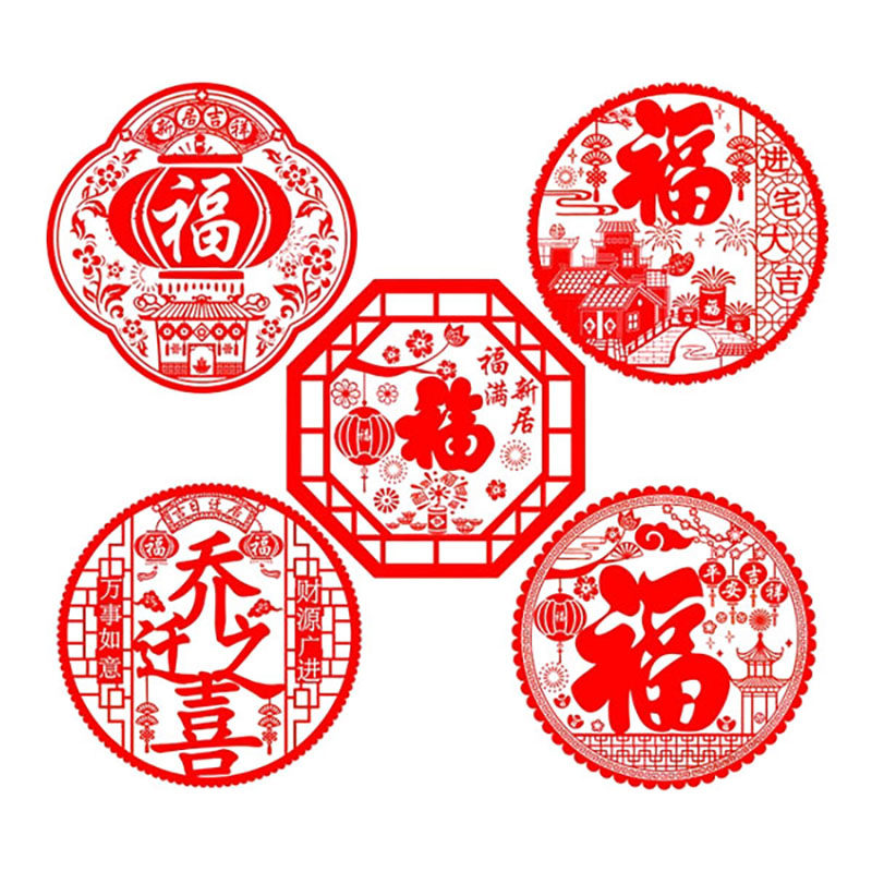 乔迁之喜窗花静电贴福字玻璃贴门贴搬家新居入宅仪式装饰布置用品,淘宝优惠券,粉丝福利购,淘宝优惠卷