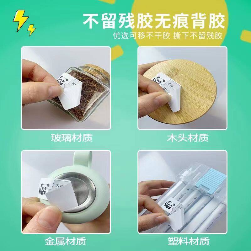 分类可撕高粘度标签贴无痕防水食品冰箱保鲜盒整理标记防油不干胶