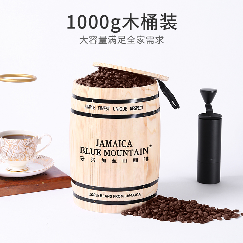 JBeM100%牙买加蓝山咖啡豆新鲜烘焙美式可磨粉大庄园版1000g