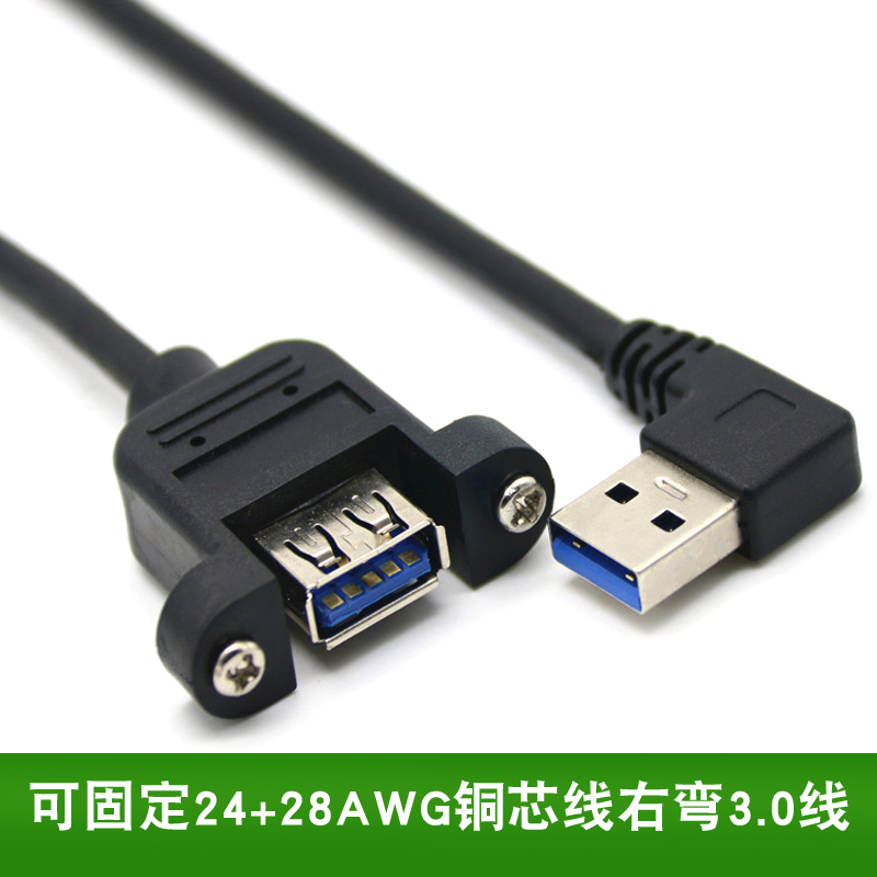 弯头高速usb3.0延长线USB电脑带耳朵公对母充电数据转接线90度-图0