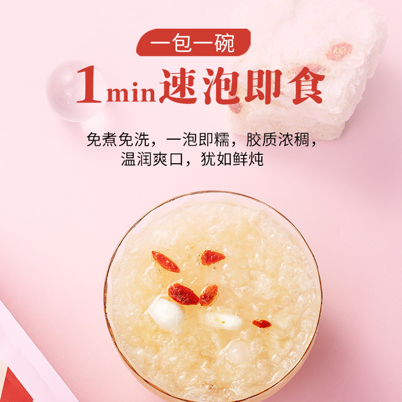 金日禾野冻干银耳羹免煮冲泡即食