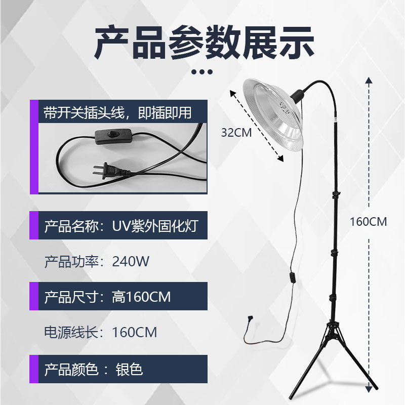白转黑紫外线照射灯理疗烤照头发魔术丝养发专用仿太阳光紫光灯