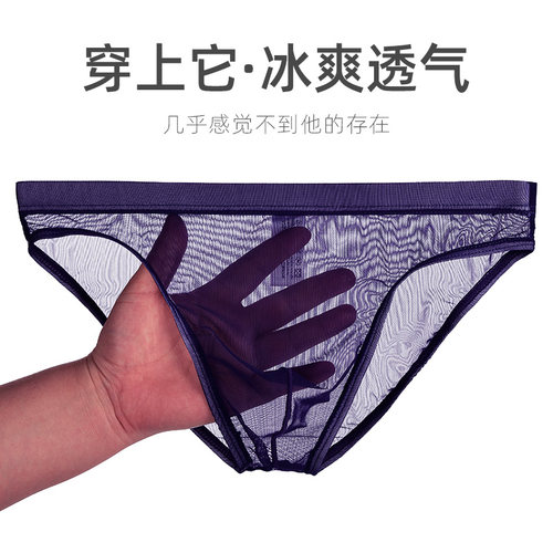 君也男士透明裸感内裤超薄网纱性感三角裤透气囊袋潮男夏青年裤头 - 图0