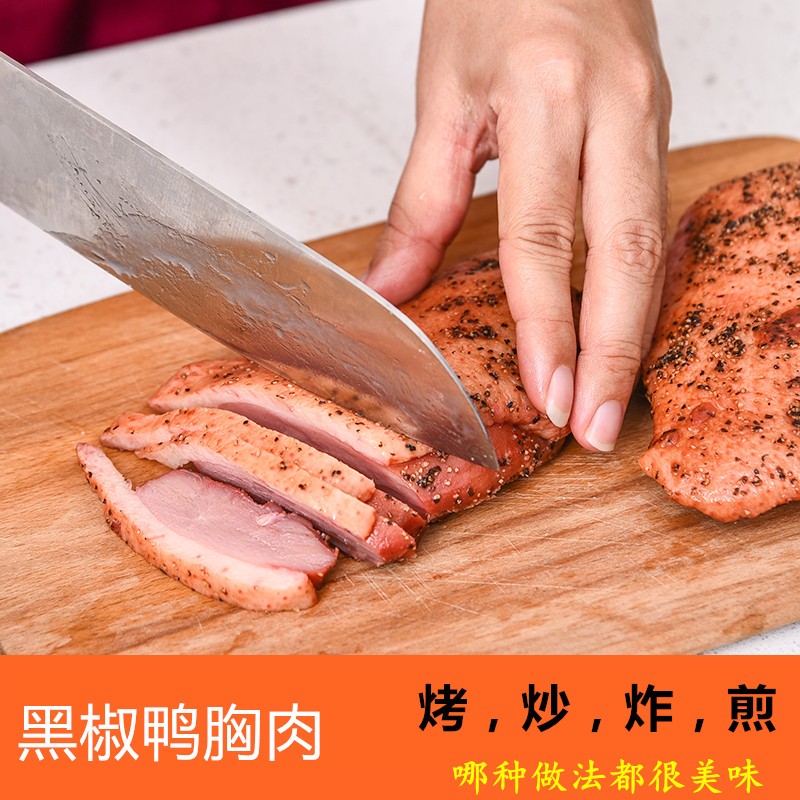 膳立方黑椒鸭胸5kg 烟熏鸭脯肉烟熏鸭胸加热即食酒店餐饮鸭肉包邮 - 图0