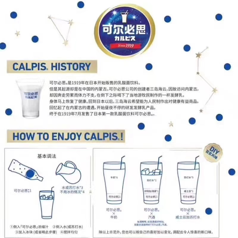 日本可尔必思浓缩液乳酸菌饮料奶茶店商用CALPIS饮品整箱多省包邮 - 图1