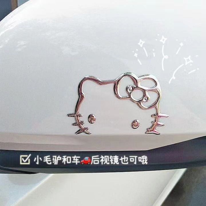kitty银色电动车贴后视镜贴可爱装饰贴笔记本贴哈喽kt行李箱贴画,淘宝优惠券,粉丝福利购,淘宝优惠卷