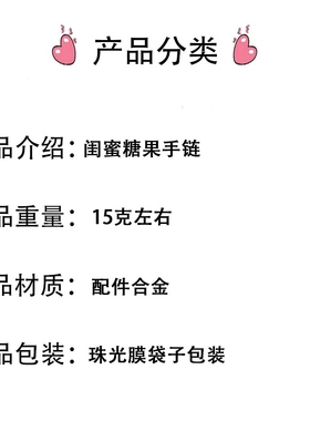 哈喽Kitty水晶手链珠串