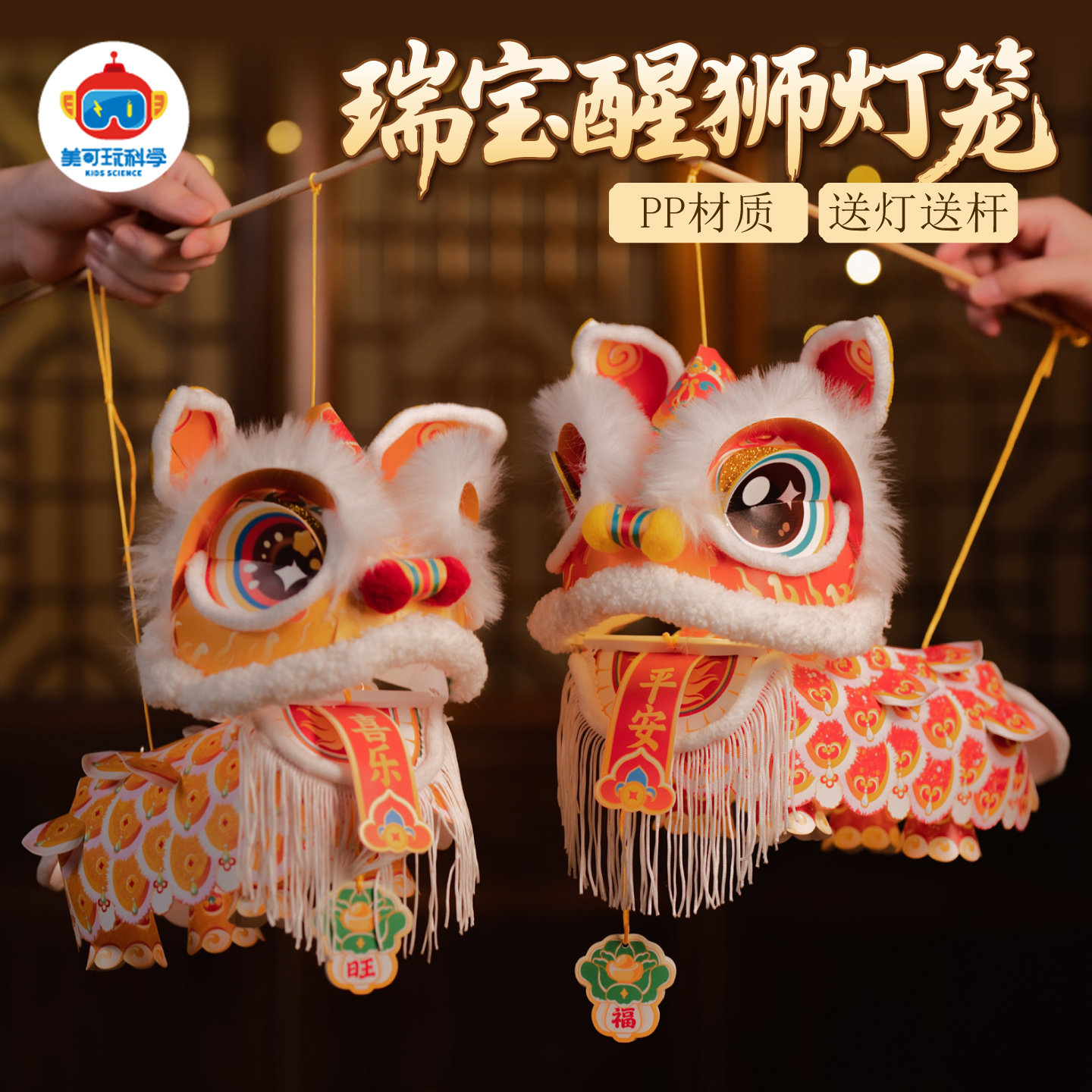 新年春节元旦瑞宝醒狮灯笼手工diy儿童制作材料包古风狮子花灯,淘宝优惠券,粉丝福利购,淘宝优惠卷