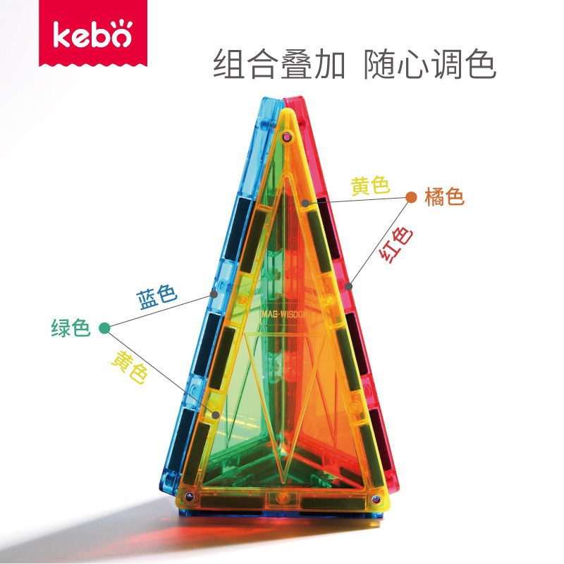 科博彩窗磁力片男孩智力动脑积木 科博玩具建构/拼插积木