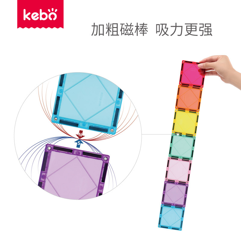 科博彩窗磁力片男孩智力动脑积木 科博玩具建构/拼插积木