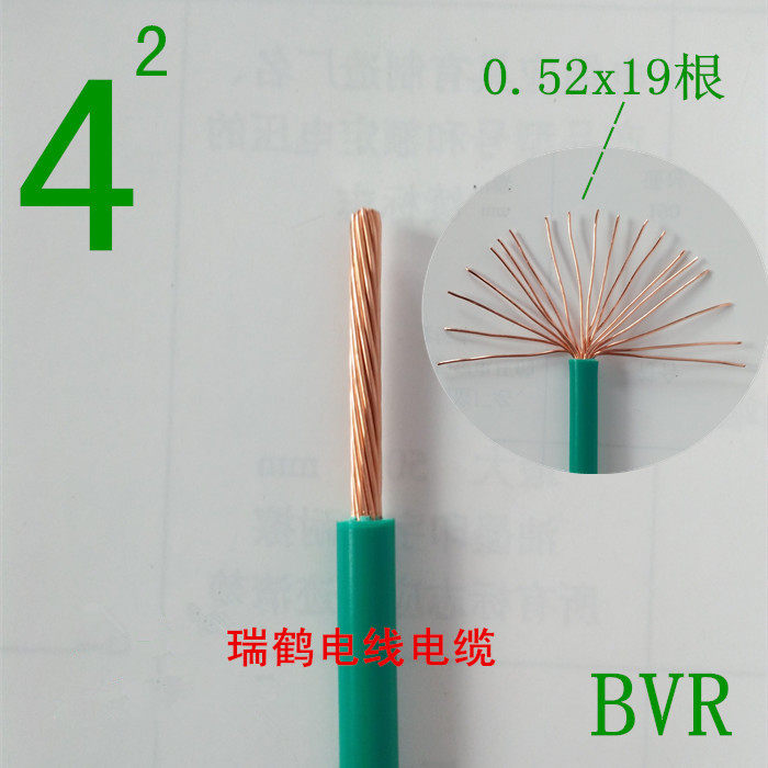  北肆单芯线