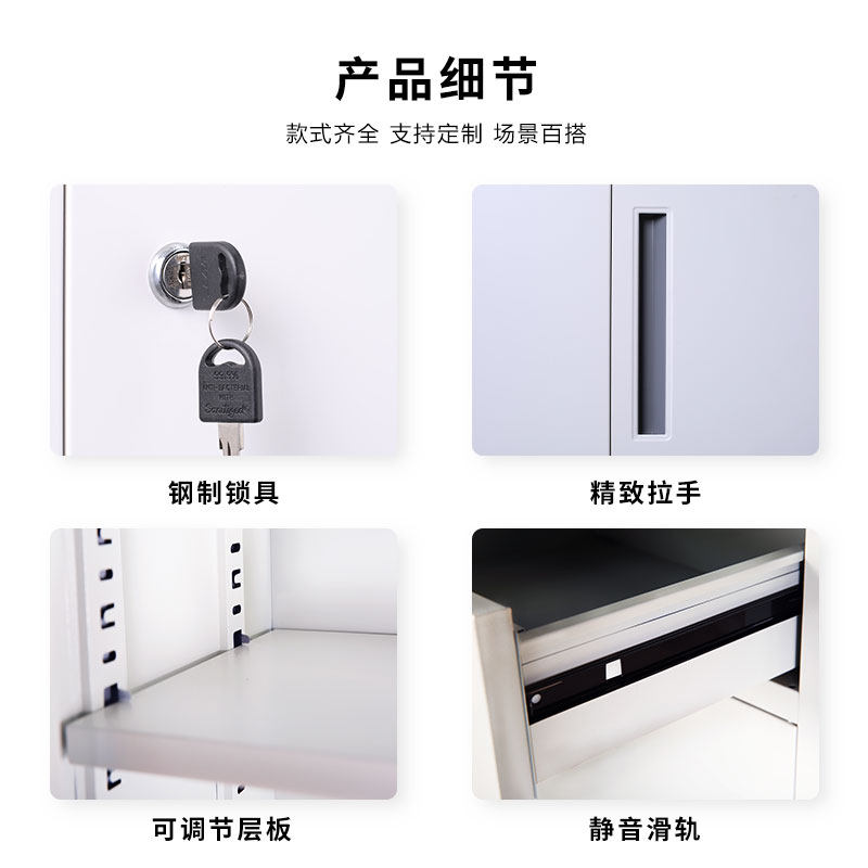  北肆文件柜