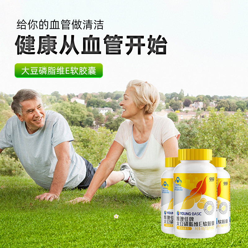 999大豆卵磷脂卵深海成人软胶囊 999保健食品鱼油/深海鱼油