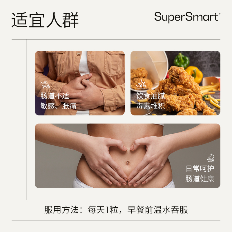 【618预售】2盒SuperSmart广谱益生菌胶囊肠道养护活性食品双歧杆 - 图3