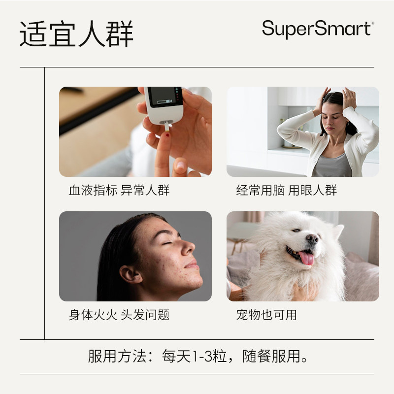 SuperSmart挪威原产超级Omega3高纯度TGN型北欧鱼油软胶囊dha无腥