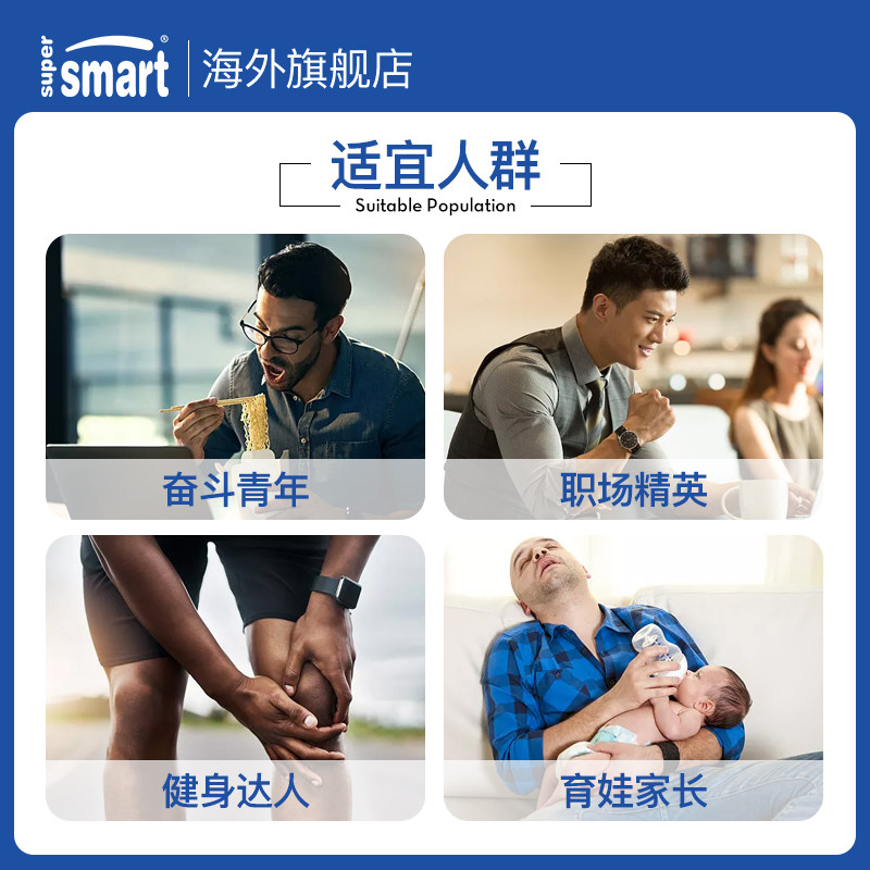 supersmart复合综合维生素b族锌硒 SuperSmart海外NAD+前体营养补充剂