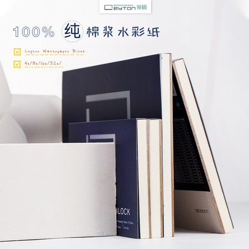 莱顿水彩纸封胶水彩本8k加厚中粗纹300g绘画本32k16k4K细纹全棉浆水彩画专用纸美术生专用空白画画本油画棒纸 - 图0