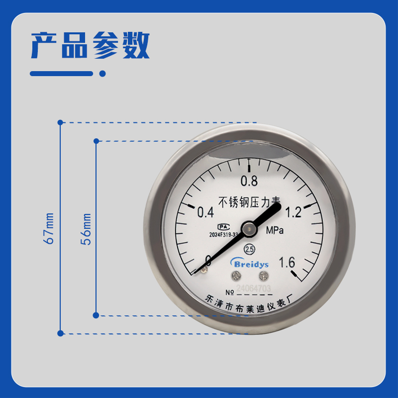 压力表YN60ZBF全不锈钢耐震压力表0-1.6/100mpa多量程水压气压表 - 图2