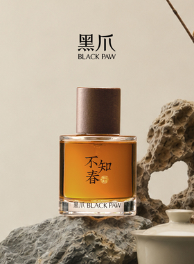 黑爪不知春岩茶香水50ml