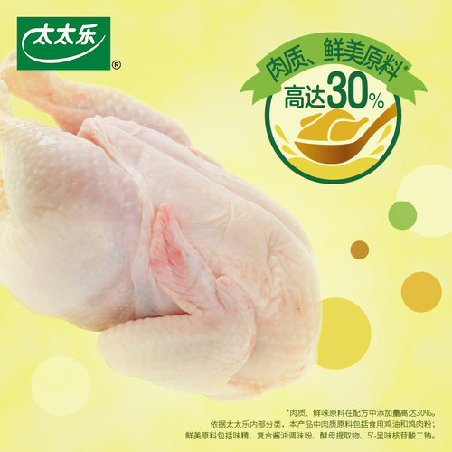 太太乐鸡粉调味料1.8kg*6罐整箱 腌肉煲汤提鲜防潮厨房炒菜批发 - 图2