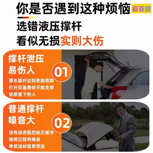 适配本田CRV后备箱液压杆支撑杆尾门顶杆前机盖伸缩升降弹簧撑杆 - 图1