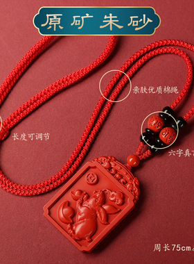 天然朱砂十二生肖吊坠本命年项链