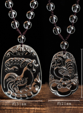 纯天然白水晶十二生肖吊坠男属相鸡龙蛇马牛本命年女项链儿童挂件