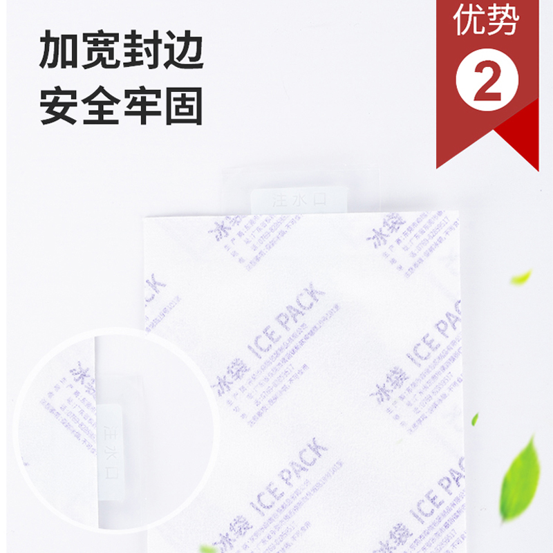 注水无纺布冰袋防潮防湿快递专用运输水产冷藏保鲜反复使用冰包 - 图1