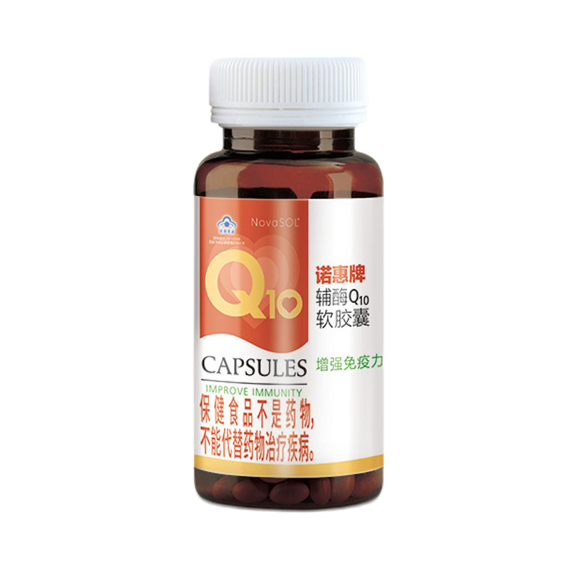 诺惠牌辅酶q10德国原装进口软胶囊 诺惠辅酶Q10