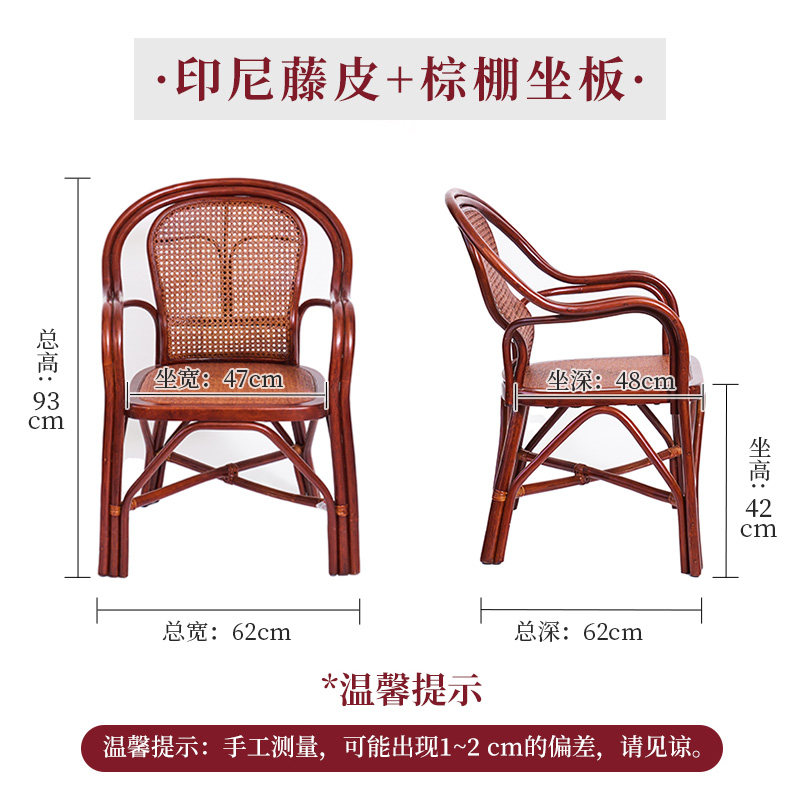 天然真藤托腰休闲椅三件套家用靠背田园式椅老人单人藤椅阳台客厅,淘宝优惠券,粉丝福利购,淘宝优惠卷