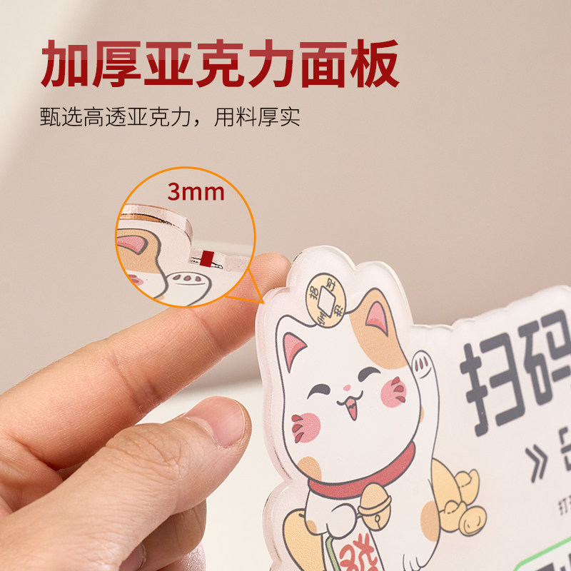 收款码付款码二维码展示牌挂牌微信支付宝招财猫收款码定制亚克力收银收钱牌墙贴挂牌贴纸店铺添加好友展示牌
