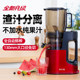 Hilton juicer juicer separating fried juice