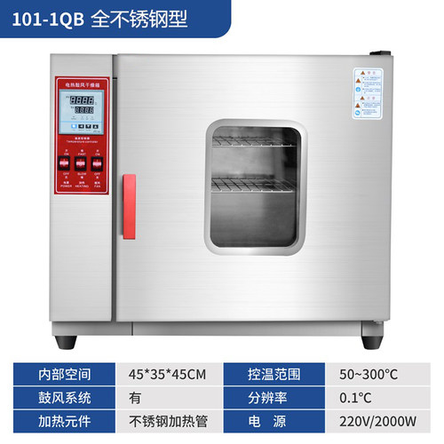 电热恒温鼓风干燥箱实验室高温工业烤箱电焊条模具汽车大灯烘干箱 - 图1