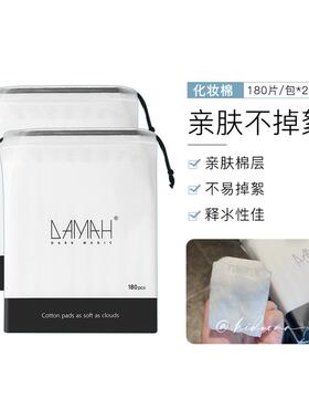 加厚少掉毛!DAMAH黑魔法化妆棉加厚柔软化妆洁面擦脸巾女