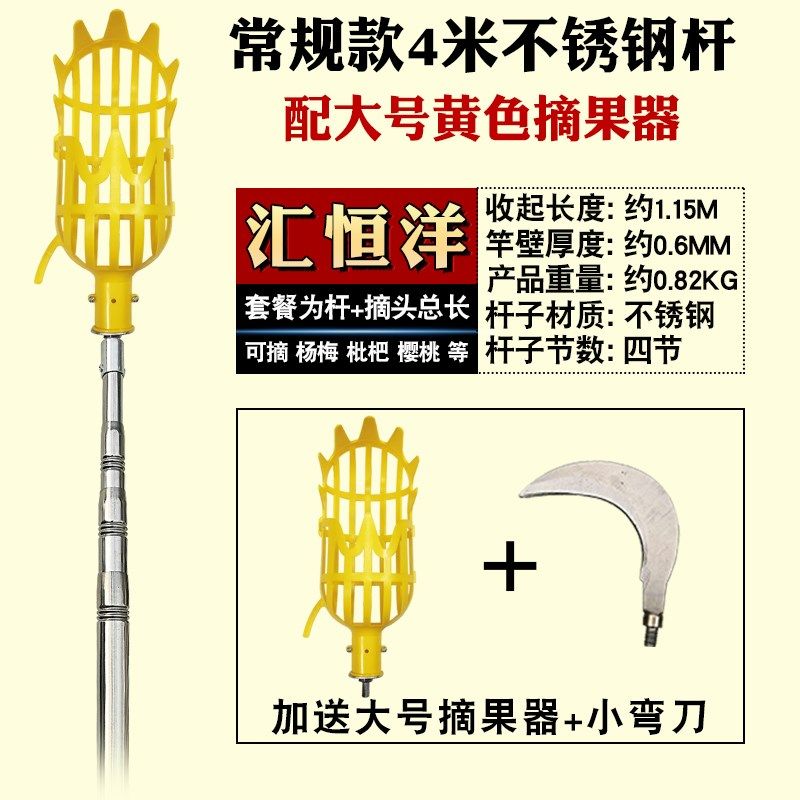 2-7米高空摘果器采果神器水果伸缩采摘工具家用摘枇杷杨梅樱桃,淘宝优惠券,粉丝福利购,淘宝优惠卷
