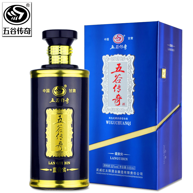 【产地直发】甘肃白酒五谷传奇酒蓝贵宾浓香型高度纯粮食酒礼盒装 - 图0