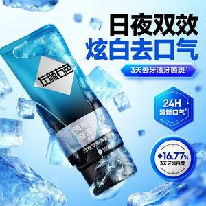 左颜右色日夜双管美白牙膏去黄去牙渍烟渍男女清新口气去口臭牙粉