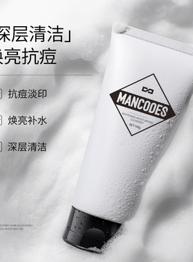 左颜右色控油洗面奶送同款