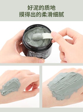 波斯顿男士专用控油泥膜